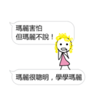 Learn from Mary（個別スタンプ：29）