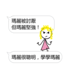 Learn from Mary（個別スタンプ：30）