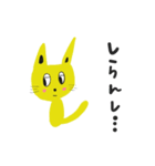 黄色い猫は阿波弁と関西弁を話す（個別スタンプ：18）