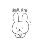 程原さんのスタンプ（個別スタンプ：4）