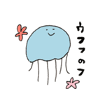 男ウケのする海の生き物たち（個別スタンプ：21）