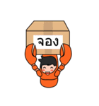 Mr.Lobster（個別スタンプ：23）