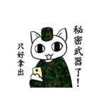 Communicate fighting Meow（個別スタンプ：4）