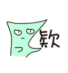 Green Paperman（個別スタンプ：1）