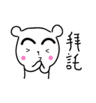 Bear with thick eyebrows（個別スタンプ：13）