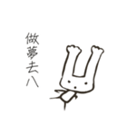 white-white rabbit（個別スタンプ：9）