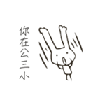 white-white rabbit（個別スタンプ：19）