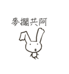 white-white rabbit（個別スタンプ：33）