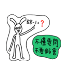 Rabbit noisy（個別スタンプ：38）