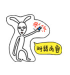 Rabbit noisy 2（個別スタンプ：8）