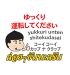 マコトのタイ語日本語トーク6（個別スタンプ：33）