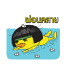 Duck si at Siam（個別スタンプ：12）