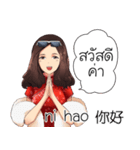 Ms.HongYock Chinese Girl (Thai-Chinese)（個別スタンプ：1）