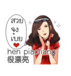 Ms.HongYock Chinese Girl (Thai-Chinese)（個別スタンプ：5）