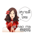 Ms.HongYock Chinese Girl (Thai-Chinese)（個別スタンプ：17）