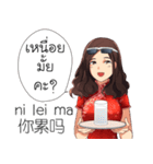 Ms.HongYock Chinese Girl (Thai-Chinese)（個別スタンプ：25）