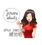 Ms.HongYock Chinese Girl (Thai-Chinese)（個別スタンプ：30）