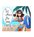 Ms.HongYock Chinese Girl (Thai-Chinese)（個別スタンプ：34）