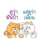 Two cats are talking（個別スタンプ：1）