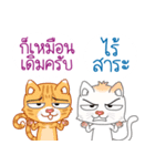 Two cats are talking（個別スタンプ：5）