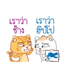 Two cats are talking（個別スタンプ：8）