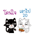 Two cats are talking（個別スタンプ：10）