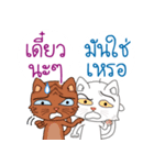 Two cats are talking（個別スタンプ：19）