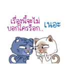 Two cats are talking（個別スタンプ：32）