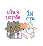 Two cats are talking（個別スタンプ：38）