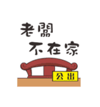 We Love Mao Gang Mazu Part_5（個別スタンプ：16）