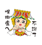 We Love Mao Gang Mazu Part_5（個別スタンプ：23）