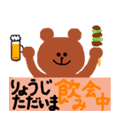 りょうじだよ（個別スタンプ：7）