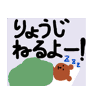 りょうじだよ（個別スタンプ：17）