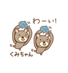 くみちゃんクマ bear for Kumi（個別スタンプ：1）