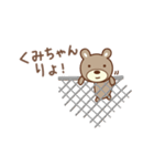 くみちゃんクマ bear for Kumi（個別スタンプ：2）