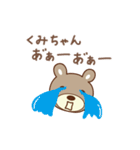 くみちゃんクマ bear for Kumi（個別スタンプ：4）