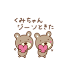 くみちゃんクマ bear for Kumi（個別スタンプ：5）