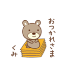 くみちゃんクマ bear for Kumi（個別スタンプ：6）
