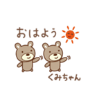 くみちゃんクマ bear for Kumi（個別スタンプ：7）