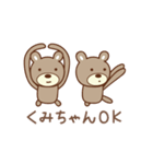 くみちゃんクマ bear for Kumi（個別スタンプ：11）