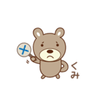 くみちゃんクマ bear for Kumi（個別スタンプ：14）