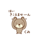 くみちゃんクマ bear for Kumi（個別スタンプ：20）