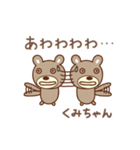 くみちゃんクマ bear for Kumi（個別スタンプ：23）