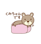 くみちゃんクマ bear for Kumi（個別スタンプ：24）