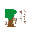 くみちゃんクマ bear for Kumi（個別スタンプ：25）