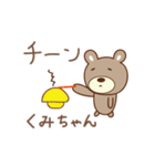 くみちゃんクマ bear for Kumi（個別スタンプ：26）