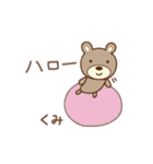 くみちゃんクマ bear for Kumi（個別スタンプ：27）