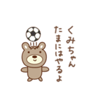 くみちゃんクマ bear for Kumi（個別スタンプ：29）