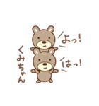 くみちゃんクマ bear for Kumi（個別スタンプ：30）