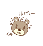 くみちゃんクマ bear for Kumi（個別スタンプ：31）